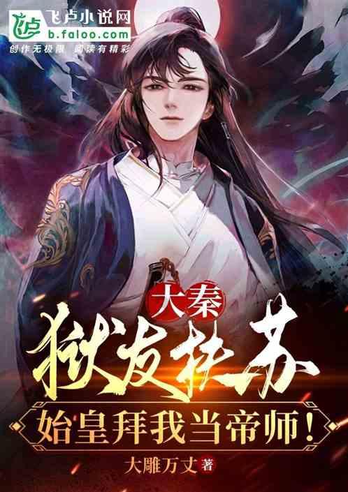 红莲之王
